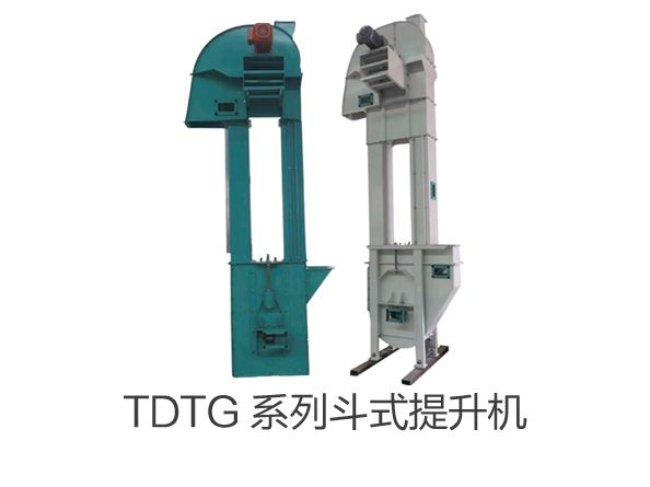 TDTG 係列鬥式提升機